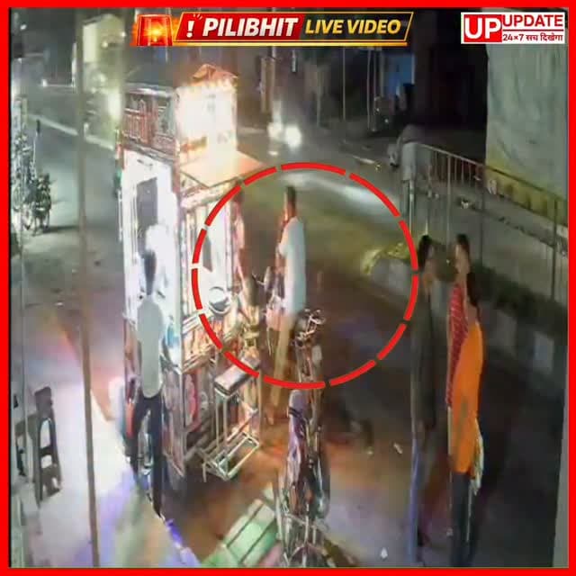 बड़ी खबर : UP पीलीभीत में LIVE सड़क हादसे का वीडियो वायरल, एक की मौत दो लोग घायल #पीलीभीत
