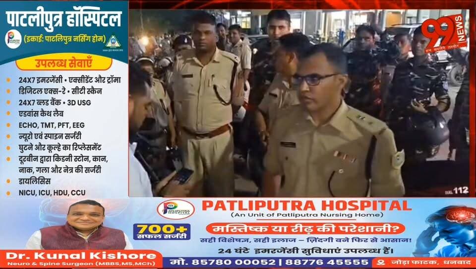 #बोकारो : #रात में #एक्शन मोड में दिखे #बोकारो एसपी, #सुरक्षा #व्यवस्था का लिया #जायजा