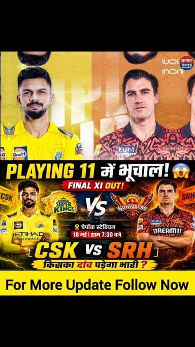 CSK vs SRH Playing 11 – FINAL XI OUT! IPL 2026 Match 63 🔥| Janmat Times
#CSKvsSRH
✔️ #CSK
✔️ #SRH
✔️ #IPL2026
✔️ #Play...