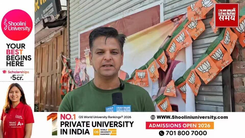 नगर निगम सोलन वार्ड नंबर 12 में मुकाबला रोचक
हिमाचल समय - Himachal Samay Media #mcelwction #solanmc #breakingnewsupdate ...