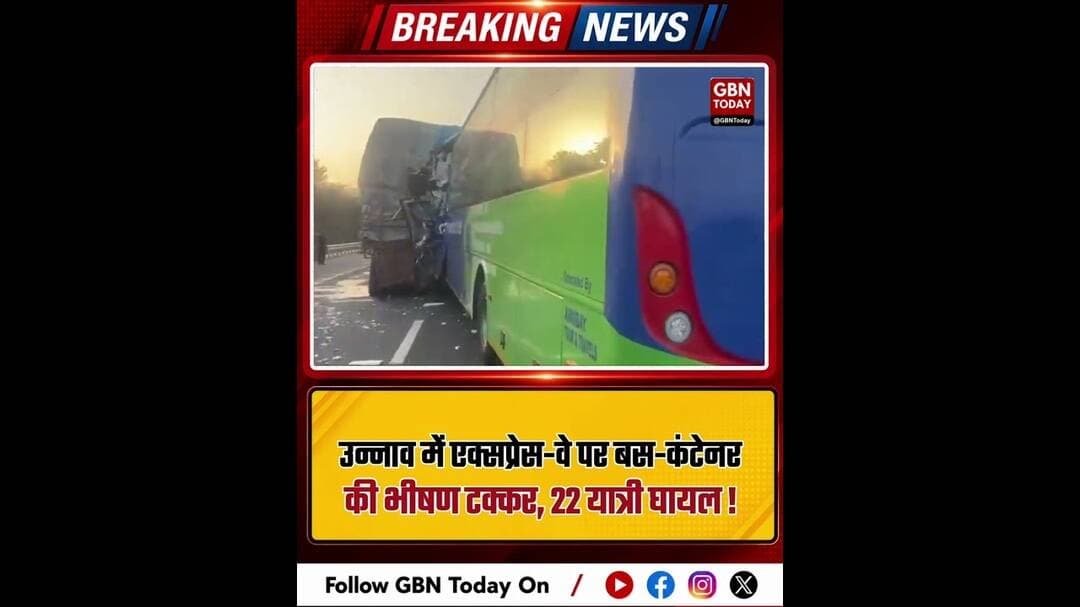 उन्नाव: एक्सप्रेस-वे पर बस-कंटेनर की टक्कर, 22 यात्री घायल।#AgraLucknowExpressway #UnnaoAccident