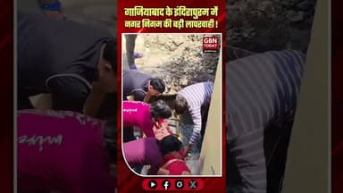 गाजियाबाद: इंदिरापुरम में खोदे नाले में गिरी बुजुर्ग महिला, बचाई जान। #GhaziabadNagarNigam #gbntoday