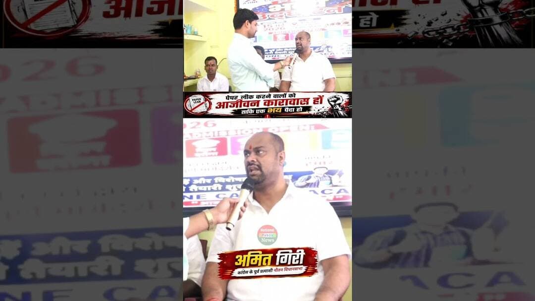72 बार पेपर लीक हुआ, किसी को स*ज्जा नहीं?#NEET #NTA #paper #paperleak #latest #videoviral