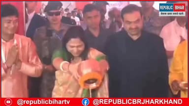 गौतम अडानी और प्रीति अडानी सारण में एक कार्यक्रम में शामिल होते हुये
#PatnaNews #Muzaffarpur #trendingvideo #Saaran