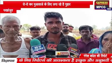 देश के अन्नदाता किसान की मक्का फसल जल कर खाक