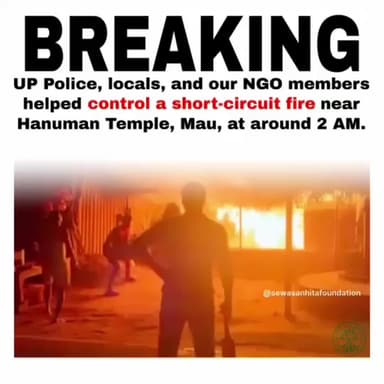 रात्रि 2 बज े मऊ जिले के सिपाह इब्राहिमाबाद क्षेत्र में हनुमान मंदिर के पास स्थित एक दुकान में लगी आग 🔥#uppolice #ngo