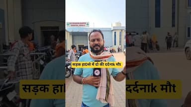 सड़क हाDसे में दो की दर्दनाk मौt...!!#chhattisgrah #news #latestnews #bhilai #durg