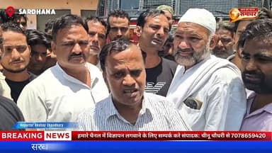 सरधना में क्रोकरी की दुकान में लगी आग से लाखों का नुकसान...#Sardhana #firepolice
