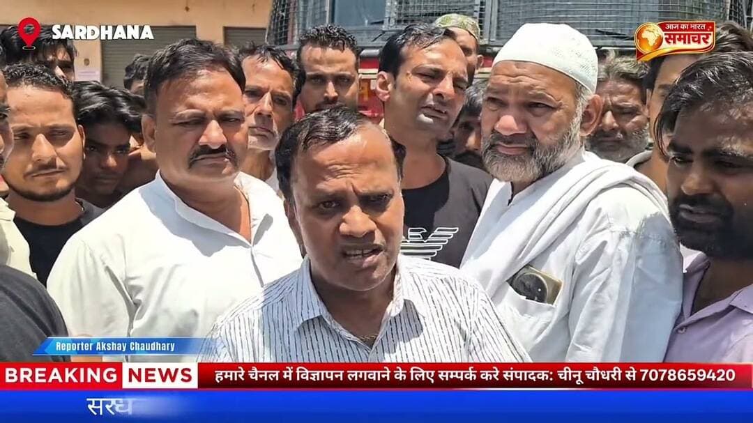 सरधना में क्रोकरी की दुकान में लगी आग से लाखों का नुकसान...#Sardhana #firepolice