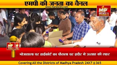धार में उत्साह इंदौर में खुशी की लहर, भोजशाला फैसले पर अशोक गोयल ने बांटे चॉकलेट-बिस्किट ! MP NEWS #mpnews #indore #dhar...