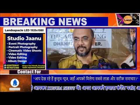 आर्ट ऑफ लिविंग ने प्रेस क्लब धनबाद में पत्रकारों का किया सम्मान#dc #ssp #news #dhanbad #press #dhn