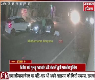 झज्जर में घर के बाहर कार में बैठे एक युवक की अज्ञात हमलावरों ने गोलियां मारकर जीवनलीला समाप्त की
#Jhajjar #JhajjarNews #...