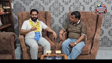 वार्ड नंबर 8 से उम्मीदवार अजय कुमार के साथ चुनावों को लेकर खास बातचीत