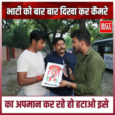 भाटी को बार बार दिखा कर कैमरे का अपमान कर रहे हो हटाओ इसे
Samajwadi Party Akhilesh Yadav Rajkumar Bhati
#samajwadipar...