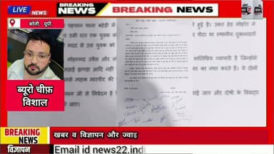 #बहेड़ #पुलिसकर्मी पर #व्यापारियों से #बेरहमी से #मारपीट और #लूट का #आरोप #SSP #बरेली के नाम #ज्ञापन