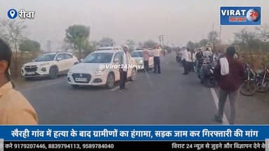 REWA NEWS: चोरहटा थाना क्षेत्र के खैरही गांव में वृद्ध की हत्या से सनसनी
#rewa #mpnews #viralnews #rewamp17 #rewamp #rew...