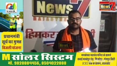 #live अनजान व्यक्ति का मोबाइल गिरा सड़क पर, प्राप्त करने के लिए कहां करें संपर्क जानिए? #news7rajasthan #newsrajasthan #...