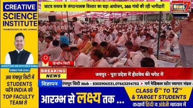 #news हिन्डौन में जाटव समाज की एकजुटता का बड़ा प्रदर्शन #hindauncity #news7rajasthan #todaynews