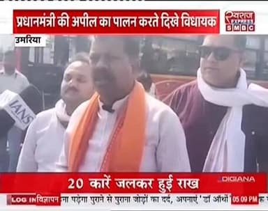 बांधवगढ़ विधायक की अनोखी पहल लग्जरी गाडी छोड़ 45%c में बस से आये उमरिया मुख्यालय कार्यक्रम में हुए शामिल
#स्वराजexpresssm...