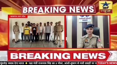 Kasganj Breaking: जुआ के अड्डे पर पुलिस ने की छापामार कार्यवाही #ibpnews #Kasganj #Breaking #police