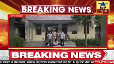 Jaipur Breaking: Police Action: घर में चोरी करने वाला शातिर चोर गिरफ्तार #ibpnews #jaipur #ब्रेकिंग