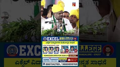 ಯಾವ ಉದ್ದೇಶಕ್ಕೆ ಸಾಧನ ಸಮಾವೇಶ ಮಾಡ್ತಿರಾ ಸಿದ್ದು #HDKumaraswamy #CMSiddaramaih #Congress #JDS