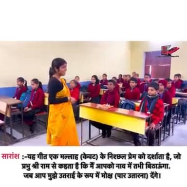 वायरल टीचर गीता #reelsviralシ #viralvideo #viralreelschallenge #