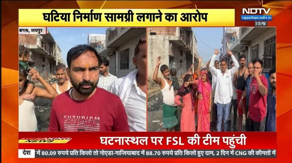 बगरू में नरकिए जिंदगी जीने को मजबूर है ग्रामीण, पालिका और ठेकेदार के किया प्रदर्शन
#jaipur #jaipurnews #jaipur #rajast...