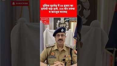 इटावा पुलिस कार्यवाही #youtubeshorts #duet #dalyshorts #shortsfeed #upnews #shortvideo #live #hindi