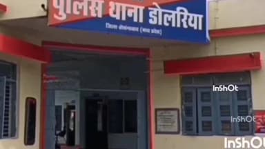 डोलरिया: सांवलखेड़ा में आपसी विवाद में आरोपियों ने फरियादी से की मारपीट, पुलिस ने मामला दर्ज किया
