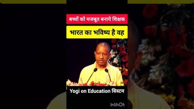 ✅ बच्चों को मजबूत बनाये ✅ #bjp #up #yogiadityanath #children #school