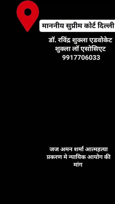 पार्लियामेंट स्ट्रीट: #जज अमन शर्मा दिल्ली आत्महत्या प्रकरण मे न्यायिक आयोग की मांग
9917706033