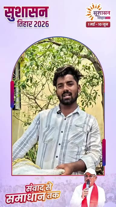 पलारी: मछली पालन से संवर रही कोमल की जिंदगी, कुसमी में समाधान शिविर पर मिला नया जाल, सीएम विष्णु देव साय का किया धन्यवाद