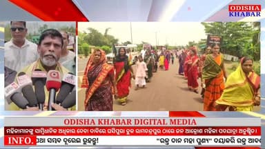 ମହିଳାମାନଙ୍କୁ ସାମ୍ବିଧାନିକ ଅଧିକାର ଦେବା ଦାବିରେ ଘସିପୁରା ବ୍ଲକ ରାମଚନ୍ଦ୍ରପୁର ଠାରେ #ଜନ_ଆକ୍ରୋଶ_ମହିଳା_ପଦଯାତ୍ରା ଅନୁଷ୍ଠିତ।
#BJP #Ram...