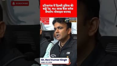 gst fraud delhi #youtubeshorts #duet #delhinews #shortsfeed #shortvideo #dalyshorts #live