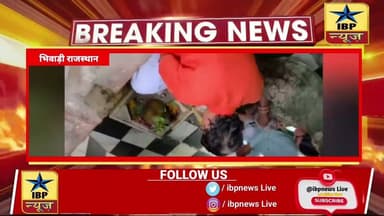 Bhiwadi Breaking: ब्रज क्षेत्र धार्मिक यात्रा में श्रद्धालुओं ने किए केदारनाथ, आदि बद्रीनाथ #ibpnews