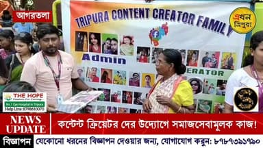 কন্টেন্ট ক্রিয়েটর দের উদ্যোগে সমাজসেবামূলক কাজ।।।