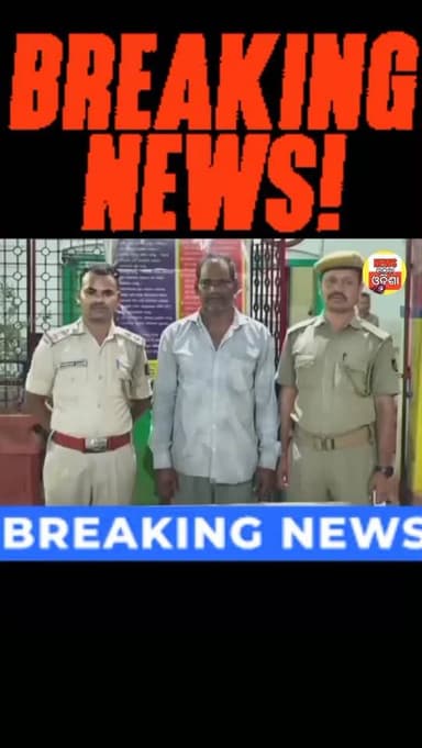ଢେଙ୍କାନାଳରେ ଜବତ ହେଲା ୫୦ ହଜାର ଟଙ୍କାର ଧଳା ଜହର, ଜଣେ ଗିରଫ #dhenkanal #public #newsupdate #dhenkanal #vairalvideo