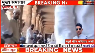 ASI को इतनी जल्दी क्यों? मुसलमानो के SC जाने से पहले ही हो गया खेल
#Bhojshala #KamalMaulaMasjid #DharNews #MadhyaPrades...