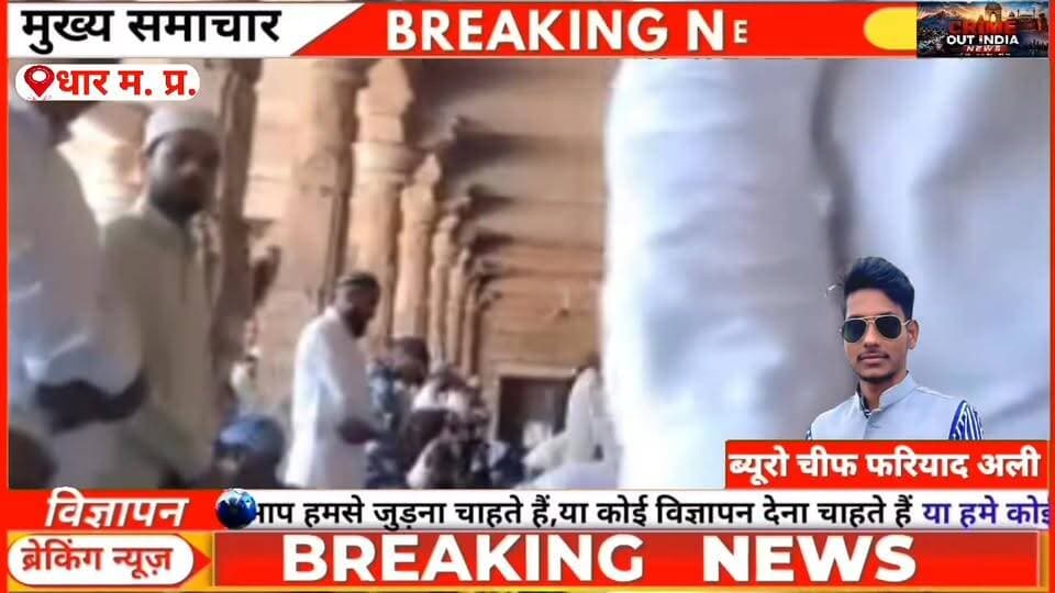 ASI को इतनी जल्दी क्यों? मुसलमानो के SC जाने से पहले ही हो गया खेल
#Bhojshala #KamalMaulaMasjid #DharNews #MadhyaPrades...