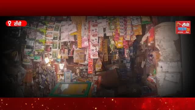 Ranchi Crime News ! 1 रात में 3 दुकानों में चोरी ! Gonda Thana Misir Gonda Theft Case ! Ranchi Live
#RanchiNews #Ranchi...