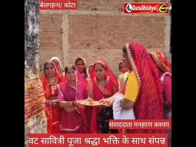 वट सावित्री पूजा हेतु महिलाओं की भीड़, #news #bilaspurdistrict