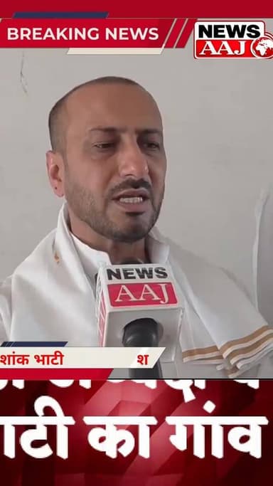 ग्रेटर नोएडा अध्यक्ष बनने के बाद शशांक भाटी का गांव घरबरा में सम्मान, शिक्षा सुधार को लेकर किया बड़ा ऐलान#GreaterNoida #...