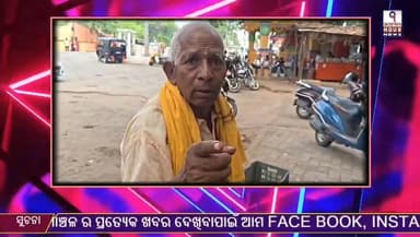 ବାଲିଗୁଡା ରେ ତହସିଲ କାଯ୍ୟାଳୟ ରେ ହେଉନି କାଯ୍ୟ, ଛେଳି ବିକି ମୁଖ୍ୟମନ୍ତ୍ରୀ ଙ୍କ ପାଖକୁ ଯିବେ ବୣଦ୍ଧ #trending, #viral, #explore, #ree...