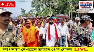 LIVE: সোদপুরে অভিনন্দন যাত্রায় উচ্ছ্বসিত জনতা, নজরে বিমান ঘোষ
#livestreaming #highlightseveryone #bjpWB #arambagh #purs...