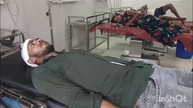 आरा: गोम्सड गांव में जमीन विवाद के चलते पड़ोसी ने घर में घुसकर तीन लोगों को पीट-पीट कर किया घायल, अस्पताल में कराया गया भर्ती