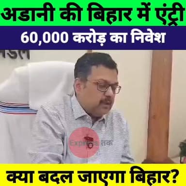 310 निजी स्कूलों पर IAS का बड़ा एक्शन | मनमानी फीस पर 1 लाख जुर्माना | बिहार में हड़कंप
#BiharNews #PrivateSchool #Schoo...