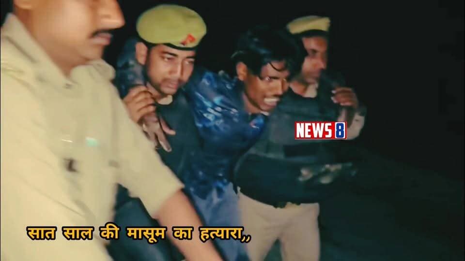 Bahraich - सात साल की मासूम बच्ची का हत्यारा यही था,, पुलिस ने किया बड़ा काम,,
#fblifestylechallenge #anupamajaswal #vir...