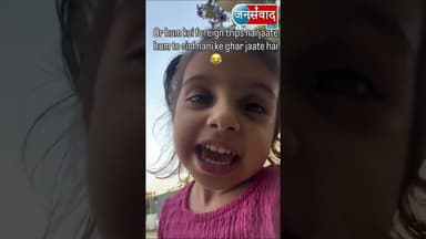 इतनी छोटी बच्ची ने मोदी जी को क्या बोल दिया 😱😂 #modiji #viralvideo
