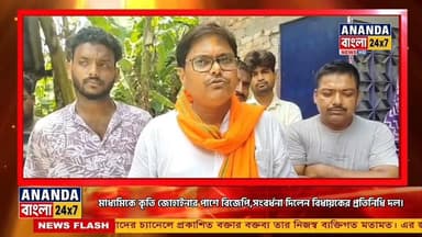 মাধ্যমিকে কৃতি জোহাইনার পাশে বিজেপি, সংবর্ধনা দিলেন বিধায়কের প্রতিনিধি দল।